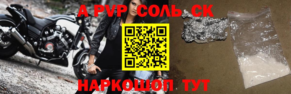 Alfa_PVP Crystall  APVP СК КРИС  Елец  Alfa_PVP  Alpha-PVP кристаллы  Вход с VPN 