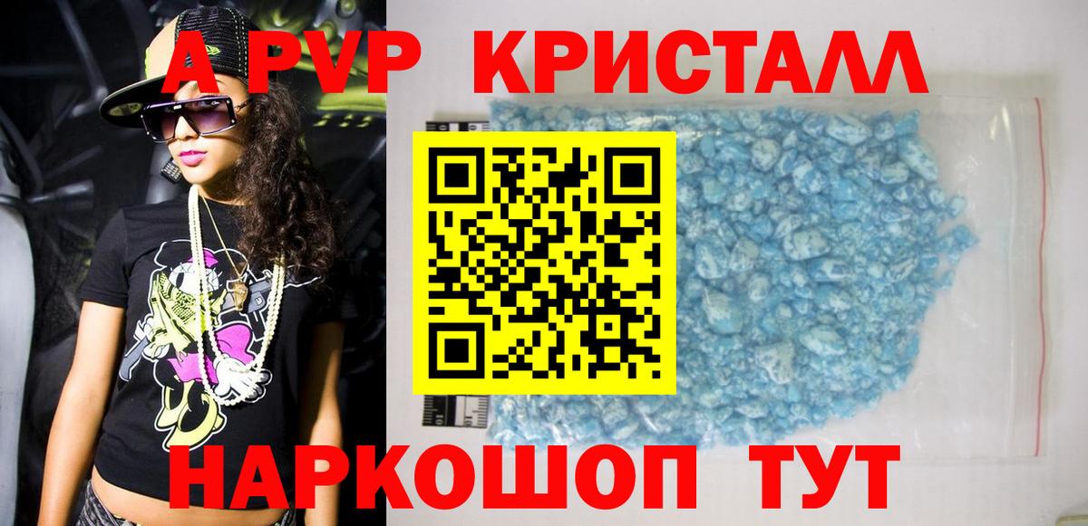 Alfa_PVP кристаллы Елец