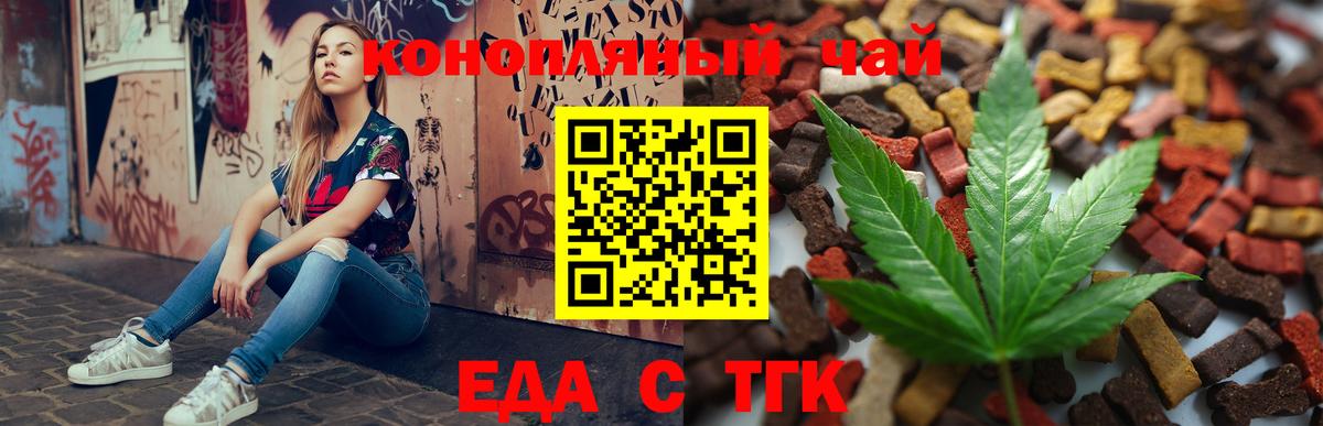 Елец  Cannafood конопля  Вход с VPN 