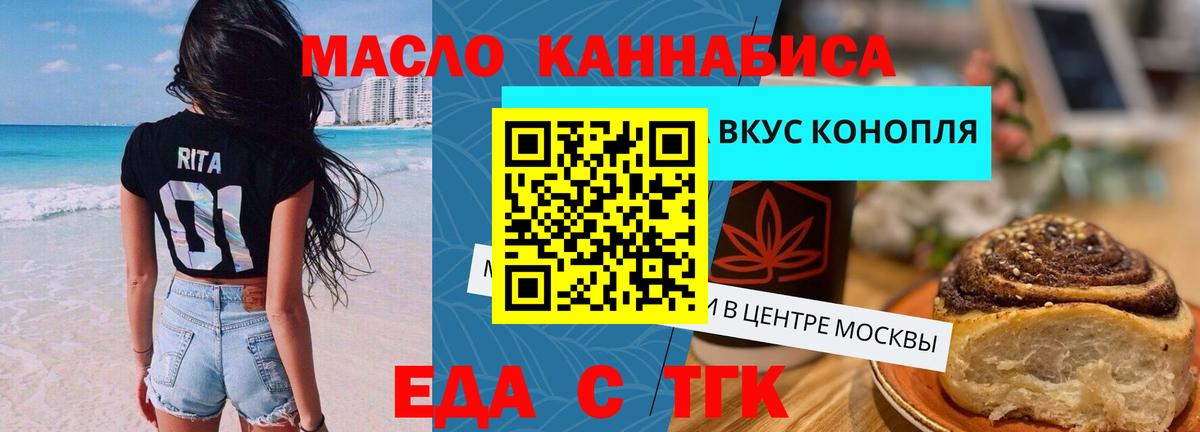 Cannafood марихуана Елец