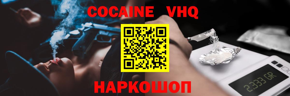 КОКАИН 99%  дарнет шоп  Елец  Вход с VPN  Cocaine VHQ 