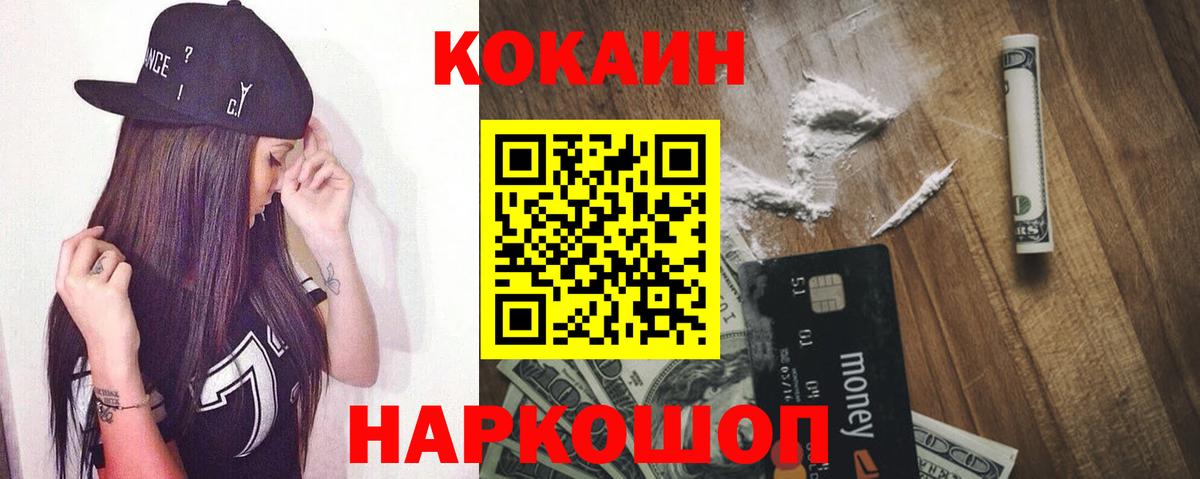 COCAIN Перу Елец