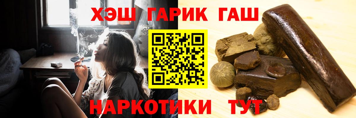 Гашиш hashish  ГАШ  Елец  Вход с VPN 
