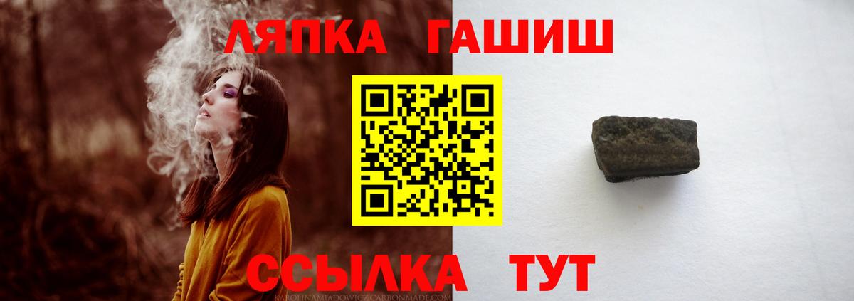 ГАШИШ ice o lator Елец