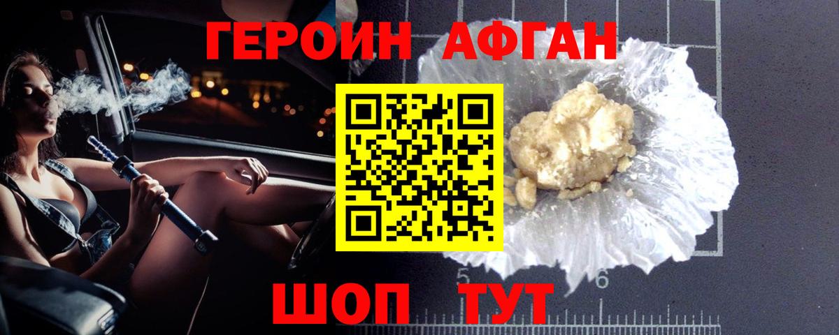Елец  ГЕРОИН  Вход с VPN  Героин герыч 