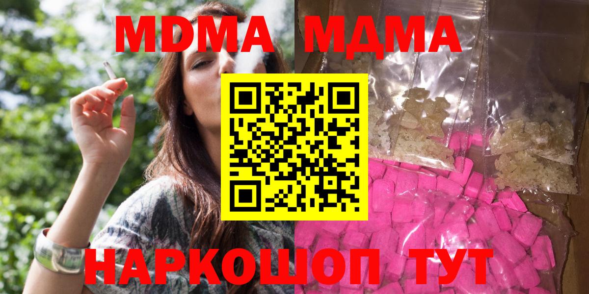 Елец  MDMA VHQ  Вход с VPN 