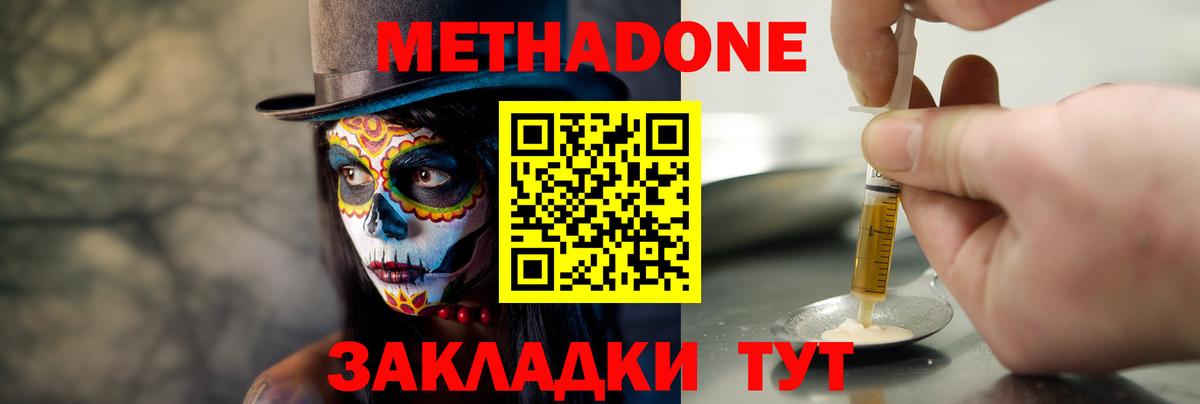 Елец  kraken tor  Метадон VHQ  Вход с VPN  МЕТАДОН methadone 