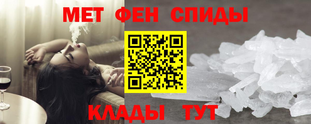 МЕТАМФЕТАМИН мет  Вход с VPN  Елец 