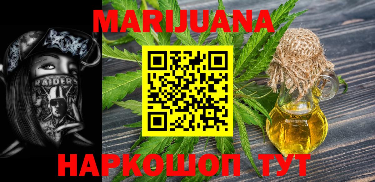 Бошки марихуана MAZAR  Вход с VPN  Канабис White Widow  Марихуана сатива  Елец  Конопля LSD WEED 